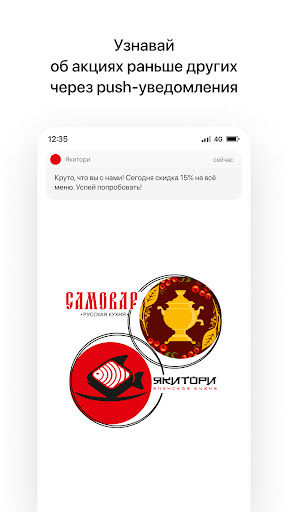 Android application Якитори | Доставка screenshort