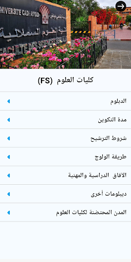 Android application (Musta9bali) مستقبلي screenshort