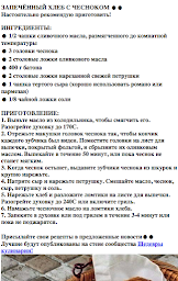 Хлеб в духовке