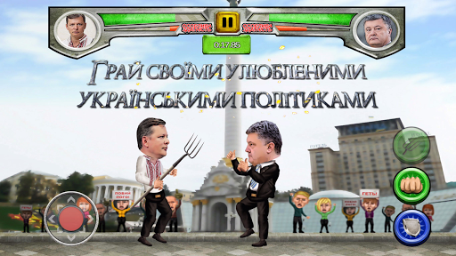Ukrainian Political Fighting Screen 3