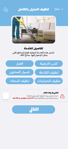 Dari - User Screen 2