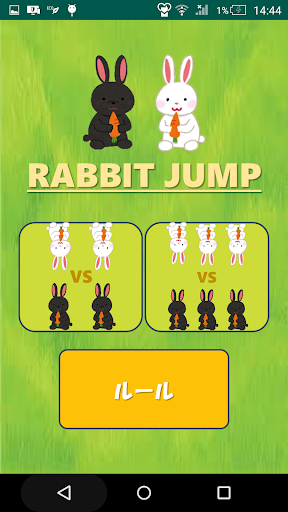 ラビットジャンプ Screen 3