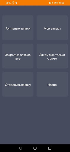 Джип Алерт, помощь на дороге Screen 3