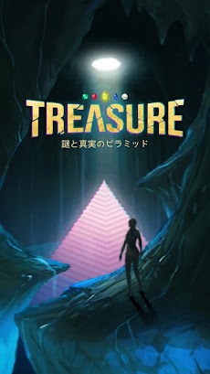 脱出ゲーム TREASURE ~謎と真実のピラミッド~のおすすめ画像1