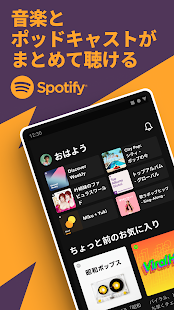 Spotify: 最新の音楽や人気のポッドキャストを再生 スクリーンショット