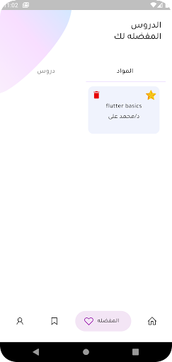 اتعلم Screen 2