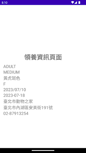 浪浪狗貓領養 Screen 2