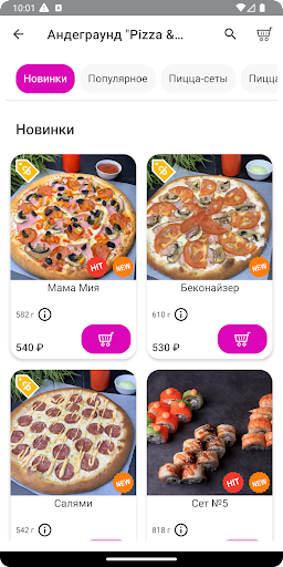 Андеграунд «Pizza & Sushi» Screen 3