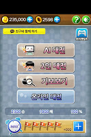 screenshot of 정통오목