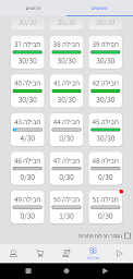 התשחץ שלי