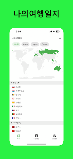 Android application 나의여행일지 screenshort