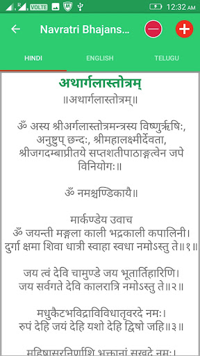 Navratri Bhajans Audio Screen 3