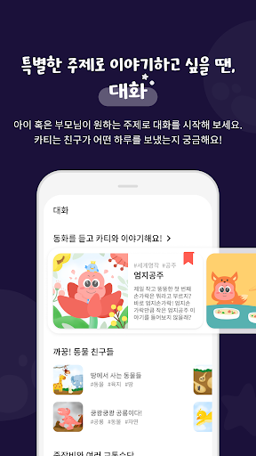 카티타임 Screen 3
