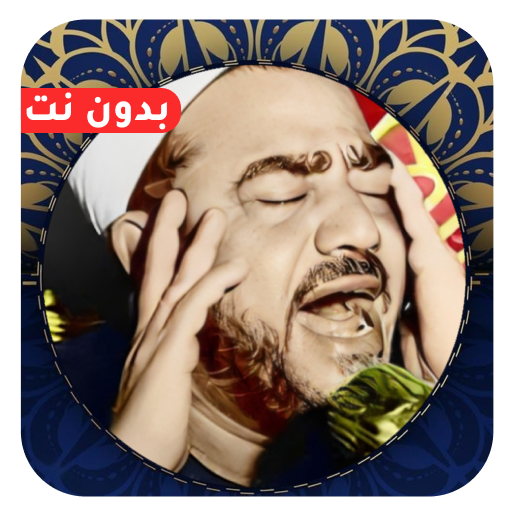Ibtihalat Sayyid al Naqshbandi Download on Windows