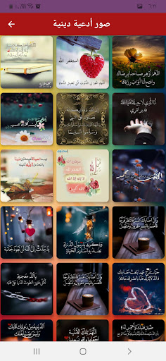 تلاوات خاشعة مؤثرة هزاع البلوش Screen 2