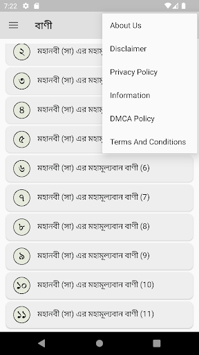 মহানবী (সা) এর মূল্যবান বাণী Screen 3