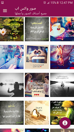 صور واتس اب بدون نت