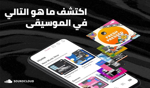 تحميل ساوند كلاود SoundCloud APK عربي مجانًا 1