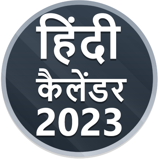 Hindi Calendar 2023 logo
