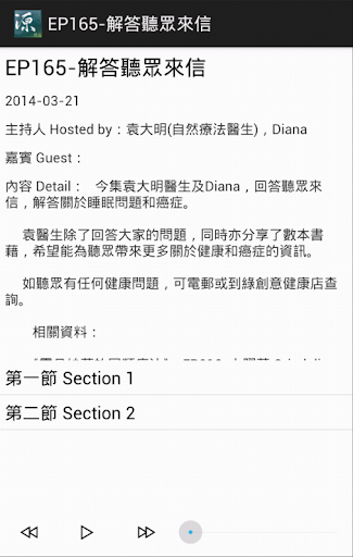 源網台 Sourcewadio Screen 3