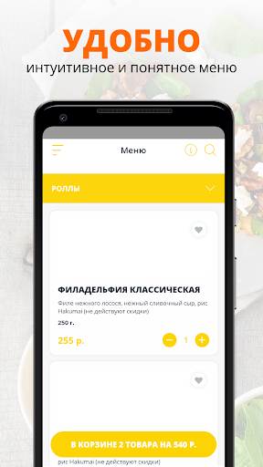 Эгоист | Красноярск Screen 2