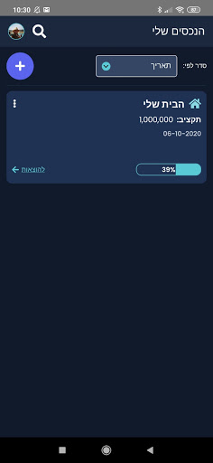 Homie - הומי Screen 2