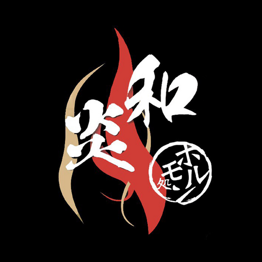 焼肉・ホルモン和炎 公式アプリ logo