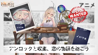 Game screenshot ドラゴンとガールズ交響曲 mod apk