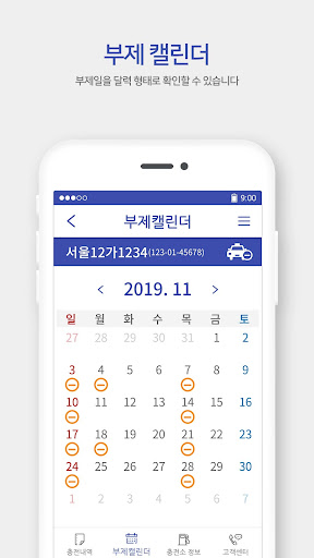 택시유가보조금 Screen 3