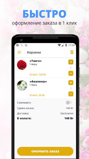 KELIKH | Гродно Screen 3
