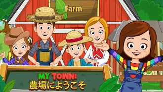 Game screenshot My Town: 農場 mod apk