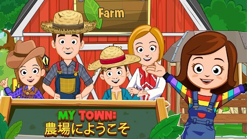 My Town: 農場のおすすめ画像1