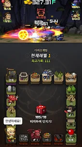 Dungeon and Merge