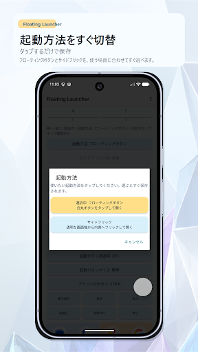 Floating Launcher screenshot 3