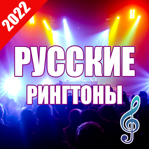 Russian ringtones Download on Windows