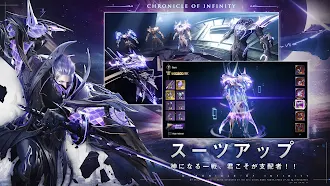 Game screenshot クロニクル・オブ・インフィニティ mod apk