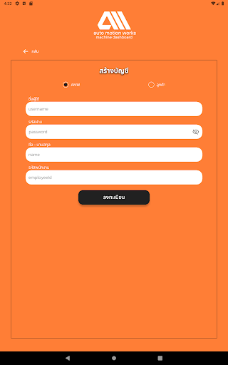 AMW Machine Dashboard and PM