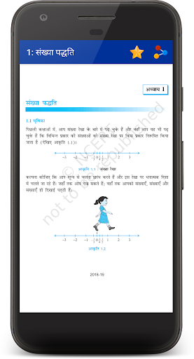 9th Math Solution in Hindi Screen 3