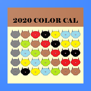 2020 ColorCal USPS Brown E Coded carrier calendar