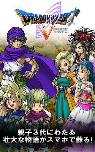 ドラゴンクエストⅤ 天空の花嫁 中古ゲーム | ブックオフ公式