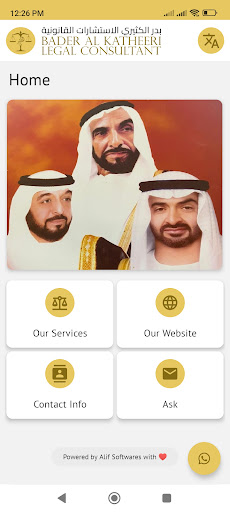 Android application محامينا screenshort