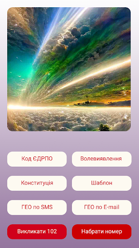 Волевиявлення Людини Screen 3