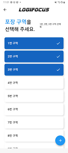 로지포커스 빙고 DPS Screen 3