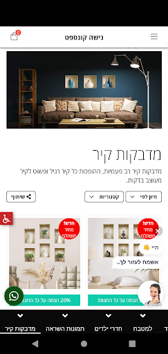 נישה - Nisha Screen 2