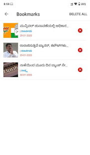 Sltv Kannada 2.6 APK screenshots 5