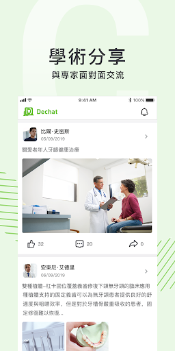 Dechat Screen 3