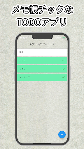 Android application ToDoリスト screenshort