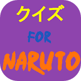 クイズ for NARUTO icon