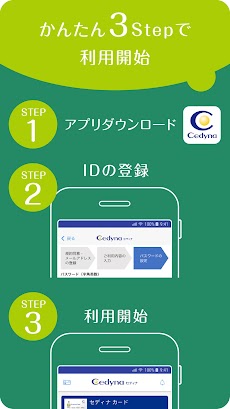 セディナアプリのおすすめ画像2