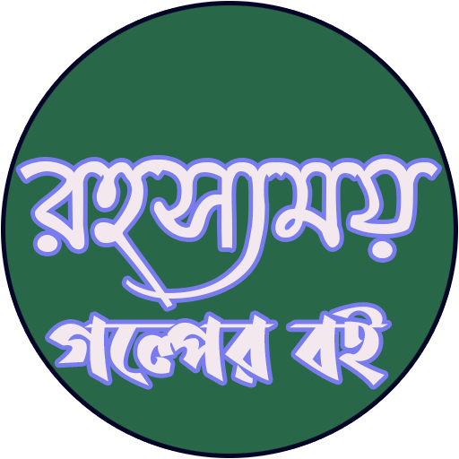 রহস্যময় গল্পের বই logo